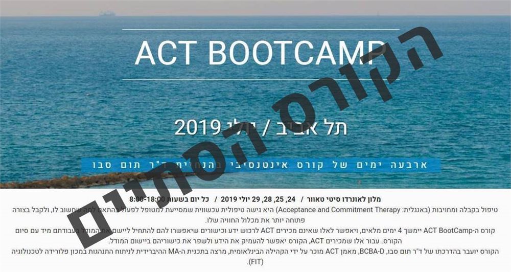 ACT BootCamp